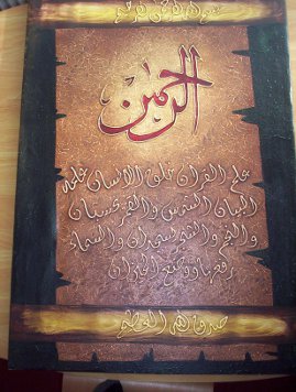 rahman2